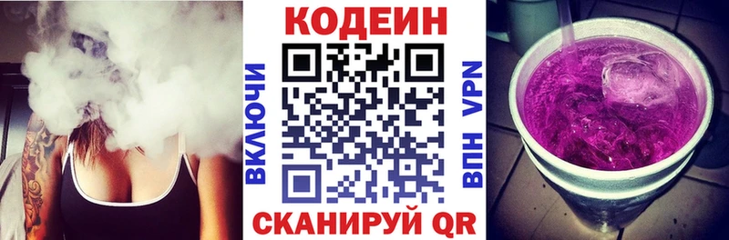 Кодеин напиток Lean (лин)  Кубинка 